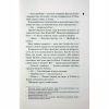 Книга Дейзі Гейтс. Книга 2 - Джесса Гастінґс КСД (9786171511101) - Image 5