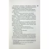 Книга Дейзі Гейтс. Книга 2 - Джесса Гастінґс КСД (9786171511101) - Image 7