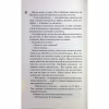 Книга Дейзі Гейтс. Книга 2 - Джесса Гастінґс КСД (9786171511101) - Image 8
