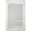 Книга Дейзі Гейтс. Книга 2 - Джесса Гастінґс КСД (9786171511101) - Image 9