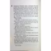 Книга Дейзі Гейтс. Книга 2 - Джесса Гастінґс КСД (9786171511101) - Image 10