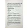 Книга Дейзі Гейтс. Книга 2 - Джесса Гастінґс КСД (9786171511101) - Image 11