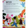Книга Ця книжка зробить тебе митцем - Рут Міллінґтон Видавництво Старого Лева (9789664483237) - Image 5