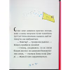 Книга Джуді Муді та Стінк. Святі веселята - Меґан МакДоналд Видавництво Старого Лева (9789664483046) - Image 8