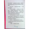 Книга Джуді Муді та Стінк. Святі веселята - Меґан МакДоналд Видавництво Старого Лева (9789664483046) - Image 11