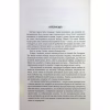 Книга Оповістки з Меекханського прикордоння. Книга 5: Кожна мертва мрія - Роберт М. Веґнер Видавництво РМ (9786178426323) - Image 3