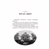 Книга Дикий робот - Пітер Браун Vivat (9786171707108) - Image 6