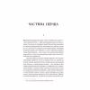 Книга Розриті могили - Павло Шикін Yakaboo Publishing (9786178222901) - Image 3