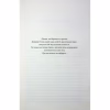 Книга Останній лист - Ребекка Яррос КСД (9786171511507) - Image 4