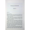 Книга Останній лист - Ребекка Яррос КСД (9786171511507) - Image 5