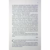 Книга Останній лист - Ребекка Яррос КСД (9786171511507) - Image 7