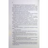 Книга Останній лист - Ребекка Яррос КСД (9786171511507) - Image 8