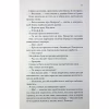 Книга Останній лист - Ребекка Яррос КСД (9786171511507) - Image 9