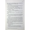 Книга Останній лист - Ребекка Яррос КСД (9786171511507) - Image 11
