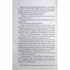 Книга Останній лист - Ребекка Яррос КСД (9786171511507) - Image 12
