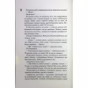 Книга Вимикач. Книга 3 - Пенелопа Дуглас КСД (9786171512092) - Image 7