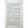 Книга Вимикач. Книга 3 - Пенелопа Дуглас КСД (9786171512092) - Image 9