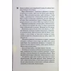 Книга Вимикач. Книга 3 - Пенелопа Дуглас КСД (9786171512092) - Image 10