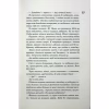 Книга Вимикач. Книга 3 - Пенелопа Дуглас КСД (9786171512092) - Image 11