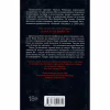 Книга Коли вона була добра до мене. Книга 2 - Майкл Роботам КСД (9786171511712) - Image 3