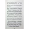 Книга Королівство Нечестивих. Книга 3: Королівство Страхітливих - Керрі Маніскалко BookChef (9786175483145) - Image 6