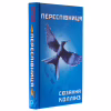 Книга Голодні ігри. Книга 3: Переспівниця - Сюзанна Коллінз BookChef (9786175483169) - Image 4
