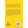 Книга Відпусти. Шлях звільнення - Девід Р. Гокінз BookChef (9786175483077) - Image 3