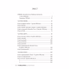 Книга Додому - Кейт Мортон Видавництво РМ (9786178426347) - Image 6