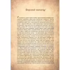 Книга Чарівний звірослов українського міфу. Птахи - Дара Корній Vivat (9786171701304) - Image 9