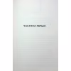 Книга Детектив - Артур Гейлі КСД (9786171512191) - Image 3
