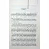 Книга Детектив - Артур Гейлі КСД (9786171512191) - Image 4