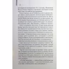 Книга Детектив - Артур Гейлі КСД (9786171512191) - Image 5