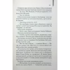 Книга Детектив - Артур Гейлі КСД (9786171512191) - Image 6