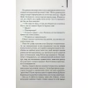 Книга Детектив - Артур Гейлі КСД (9786171512191) - Image 8