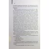 Книга Детектив - Артур Гейлі КСД (9786171512191) - Image 9