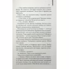 Книга Детектив - Артур Гейлі КСД (9786171512191) - Image 10