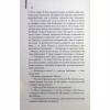Книга Детектив - Артур Гейлі КСД (9786171512191) - Image 11