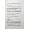 Книга Детектив - Артур Гейлі КСД (9786171512191) - Image 12