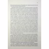 Книга Королівський убивця. Провісники. Книга 2 - Робін Гобб КСД (9786171512252) - Image 9
