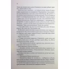 Книга Королівський убивця. Провісники. Книга 2 - Робін Гобб КСД (9786171512252) - Image 10