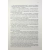 Книга Королівський убивця. Провісники. Книга 2 - Робін Гобб КСД (9786171512252) - Image 11
