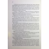 Книга Королівський убивця. Провісники. Книга 2 - Робін Гобб КСД (9786171512252) - Image 12