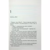 Книга Таких тисячі - Ольга Саліпа КСД (9786171512221) - Image 4
