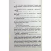 Книга Таких тисячі - Ольга Саліпа КСД (9786171512221) - Image 5