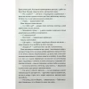 Книга Таких тисячі - Ольга Саліпа КСД (9786171512221) - Image 6