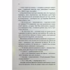 Книга Таких тисячі - Ольга Саліпа КСД (9786171512221) - Image 7