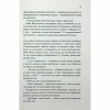 Книга Таких тисячі - Ольга Саліпа КСД (9786171512221) - Image 8