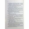 Книга Таких тисячі - Ольга Саліпа КСД (9786171512221) - Image 9