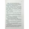 Книга Таких тисячі - Ольга Саліпа КСД (9786171512221) - Image 10