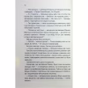 Книга Таких тисячі - Ольга Саліпа КСД (9786171512221) - Image 11